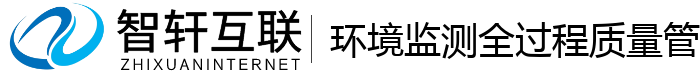 环境监测全过程质量管理系统